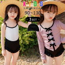 キッズ 水着 女の子 ワンピース 長袖 トップス オールインワン スイムキャップ リブトップス プルオーバー リボン フリル 肩紐調節 アジャスター 裏地あり フロントライナー 日焼け対策 幼稚園 保育園 小学生 3点セット