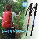 トレッキングポール カーボン製 伸縮式 登山ストック アウトドア 高強度 アンチショックシステム T型