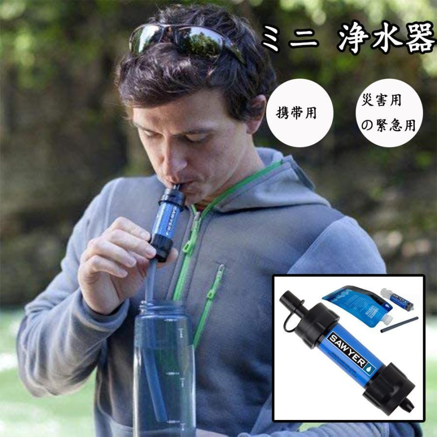 楽天市場】ソーヤー ミニ 携帯用浄水器の通販
