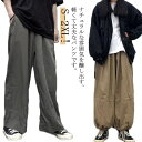 【最大15%OFFお買い物マラソン限定】テーパードパンツ ワイドパンツ バギーパンツ カジュアルパンツ サルエルパンツ コットン ロングパンツ リラックス 無地 薄手 ボトムス イージーパンツ ゆったり オールシーズン ウェストゴム 太め