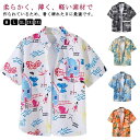 アロハシャツ メンズ 半袖 大きいサイズ 柄シャツ カジュアルシャツ ハワイ 涼しい ハワイアン柄 ボタニカル柄 花柄 結婚式 父の日 プレゼント かりゆしウェア 全20柄
