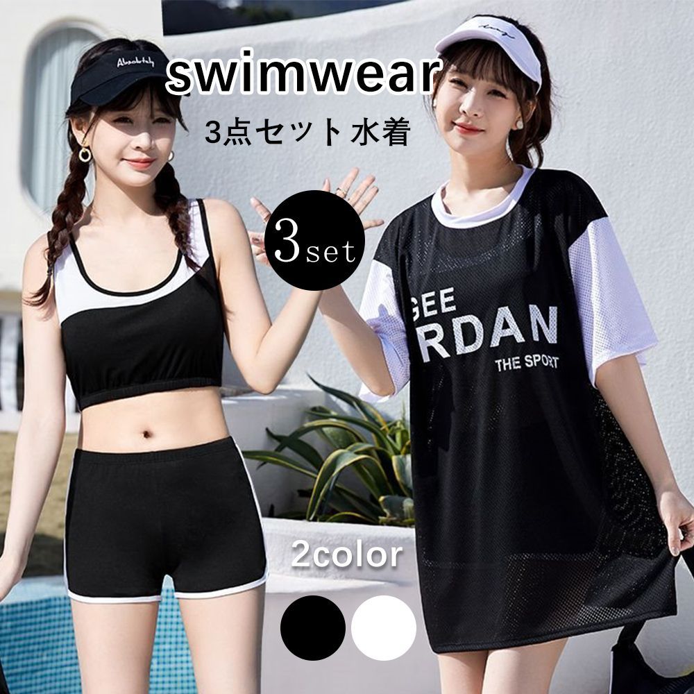 【最大21％OFF夏セールまとめクーポン有】水着 レディース フィットネス 水着 体型カバー 長袖 ラッシュガード セット ビキニ 3点セット 10代 中学生 高校生 20代 30代 40代 50代 女性 小胸 韓国 おしゃれ かわいい 半袖