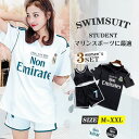 【最大15%OFFお買い物マラソン限定】レディース 水着 10代 20代 中学生 高校生 体型カバー 子胸 安心 学生 スポーティー 3点セット ラッシュガード 少女 小胸 夏 韓国 ママ水着 半袖 ショートパンツ プール ビーチ セパレート 可愛い