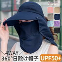 【最大21%OFF夏セールまとめクーポン有】キャップ サンバイザー レディース UVカット 日焼け防止 紫外線対策 UPF50+ 帽子 スポーツ 農作業 フェイ...