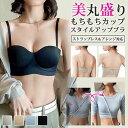 ブラジャー レディース ノンワイヤー 立体カップ 脇高 脇肉 下着 インナー もちもち 盛れる カップ S M L XL お椀型 プリン型 不二子 丸く盛れる ストラップ取り外し可能(4)