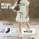 キッズ 子供 セットアップ レディース 女の子 半袖 Tシャツ スカート 2点セット 上下 子ども 服 110 120 140 160 普段着 パジャマ ルーム...