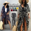 水着カバー ビキニカバー レディース ビーチウェア ロングカーディガン 夏 リゾート 日焼け止め 冷房対策 リマキシ丈 マキシ 大きいサイズ 体型カバー 普段着 ボヘミアン