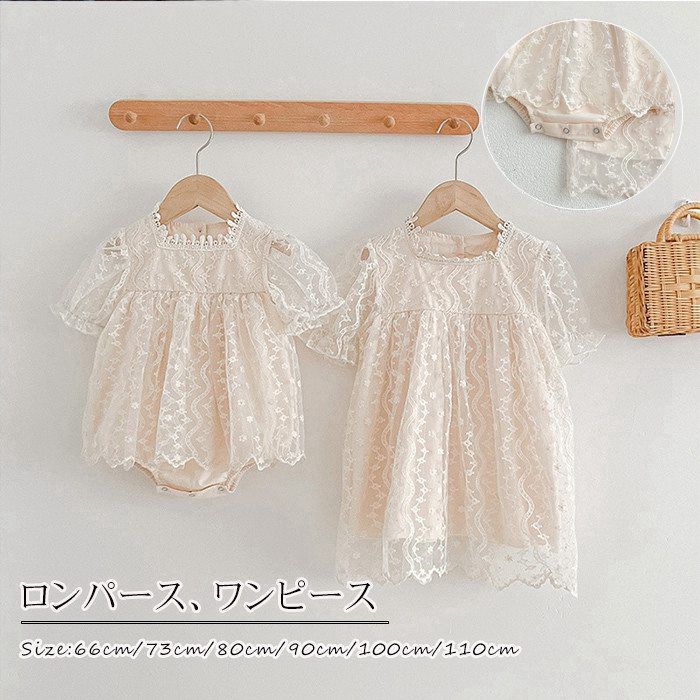 【最大21％OFF夏セールまとめクーポン有】ベビードレス セレモニードレス 女の子 新生児 退院着 レースドレス ワンピース ロンパース 子供ドレス キッズドレス 半袖 夏 出産準備 出産祝い ハーフバースデー 写真撮影 プレゼント