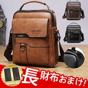 ショルダーバッグ メンズ レザーバッグ ビジネス 男性用 サコッシュバッグ ワンショルダー 斜めがけ 肩掛け PU 新生活 長財布おまけ(4)