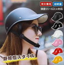 サイクル ヘルメット 自転車 大人用 レディース メンズ 帽子型 おしゃれ つば付き 超軽量 ロードバイク