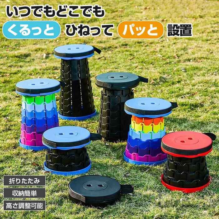 【最大21％OFF夏セールまとめクーポン有】折りたたみ椅子 チェア 折りたたみチェア スツール アウトドアチェア キャンプ キャンプ用品 軽量 コンパクト 携帯 折り畳み 伸縮式 高さ調節 踏み台 丈夫 持ち運び便利 一秒開閉でき