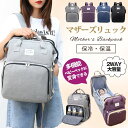 ママバッグ ママリュック ベビーベッド 2way 折りたたみ 大容量 多機能 保冷 保温 防水 出産祝い 旅行 ベビー用 マザーズバッグ マザーズリュック 持ち運び(4)