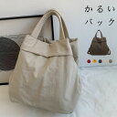 【最大21%OFF夏セールまとめクーポン有】ショルダーバッグ レディース トートバッグ 斜めがけ 軽量 ナイロン 大容量 2way 軽い 通勤 通学 カバン 手持ち 無地 シンプル 日常 大人 ハンドバッグ 多収納 学生(4)