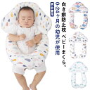ベビーまくら 新生児 赤ちゃん ドーナツ枕 抱き枕 向き癖防止 絶壁防止 寝姿矯正 変形対策 寝ハゲ対策 睡眠サポート 低反発 綿 ベビーピロー ママの心配解消グッズ 寝返り