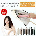 ヘアアイロンケース 耐熱 収納 ヘアアイロン ケース かわいい ピンク 旅行 トラベル 持ち運び アイロン ヘアアイロン収納 熱いまま 吊り下げ 引っ掛け コテ...