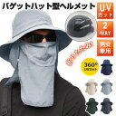 自転車 ヘルメット 大人用 レディース バケットハット 通気メッシュ 軽量 蒸れない UVカット サンバイザー 夏用 頭部保護 作業用 防災ヘルメット 落下防止...