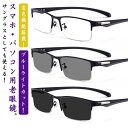 \最大21%OFFまとめクーポン有/メガネ 老眼鏡 遠近両用 パソコン用メガネ pcメガネ ブルーライトカット uvカット 紫外線カット 輻射防止 変色 変色レ...