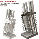 包丁スタンド 包丁立て 包丁ラック ナイフ収納 ステンレス 包丁収納 防カビ 斜めデザイン ナイフホルダー 通気性 水切り 台所用品 キッチン収納 衛生的 省ス...