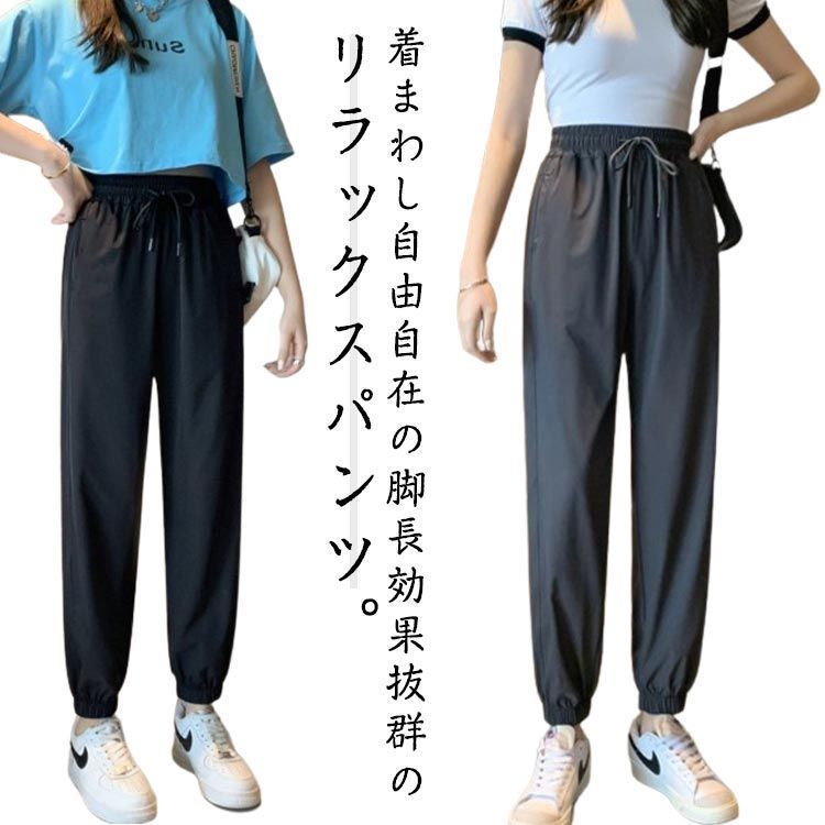 【最大21％OFF夏セールまとめクーポン有】接触冷感 パンツ レディース ジャージ 涼しい 冷感パンツ ヨガパンツ イージーパンツ ひんやり COOL クール スポーツウェア ランニングウェア ヨガウェア 体型カバー 運動 吸水 速乾 快適 ボ h9tf370