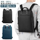 【最大21%OFF夏セールまとめクーポン有】リュック ビジネスリュック メンズ レディース 通勤 通学 薄型 超薄型 軽量 バックパック リュックサック 撥水 防水 コンパクト ビジネスバッグ A4 ノートPC ノートパソコン 大容量 マチ幅8cm(4)