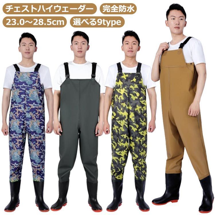 【最大15％OFFお買い物マラソン限定】ウェーダー 胴付き長靴 チェストハイウェーダー フィッシング 釣り 渓流 マス釣り 海釣り 田植え ラジアル 大きいサイズ 胴長 胴長靴