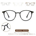 【最大21%OFF夏セールまとめクーポン有】遠近両用メガネ 老眼鏡 ブルーライトカット リーディンググラス PC老眼鏡 コンパクト 累進部ワイドタイプ おしゃれ 40代 50代 60代 母の日 父の日 プレゼント ギフト