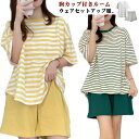 ルームウェア レディース パジャマ 上下セット 寝間着 セットアップ カップ付き Tシャツ ショートパンツ ナイトウェア ボーダー柄 ママ 部屋着 女性用 母の...