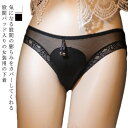 クロスジェンダー ショーツ メンズ インナー レース 鈴付き パンティ 立体 フロント 前閉じ 大人用 カバーパンツ 男性用 女装 アンダーウェア ジェンダーレス