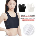 【最大15%OFFお買い物マラソン限定】スポーツブラ 和装ブラ 和装ブラジャー インナー なべシャツ 胸つぶし 胸潰し バスト押さえ バストダウン サポーター トラシャツ 男装 コスプレ 着物インナー 通気性抜群 揺れない 3枚セット