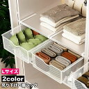 ¥最大21%OFFまとめクーポン有/キッチン 収納 ハンギング 小物入れ ストッカー バスケット ボックス 戸棚ラック 吊り下げ 棚吊り 吊り戸棚下 本棚 収納カゴ シェル クローゼット 棚下