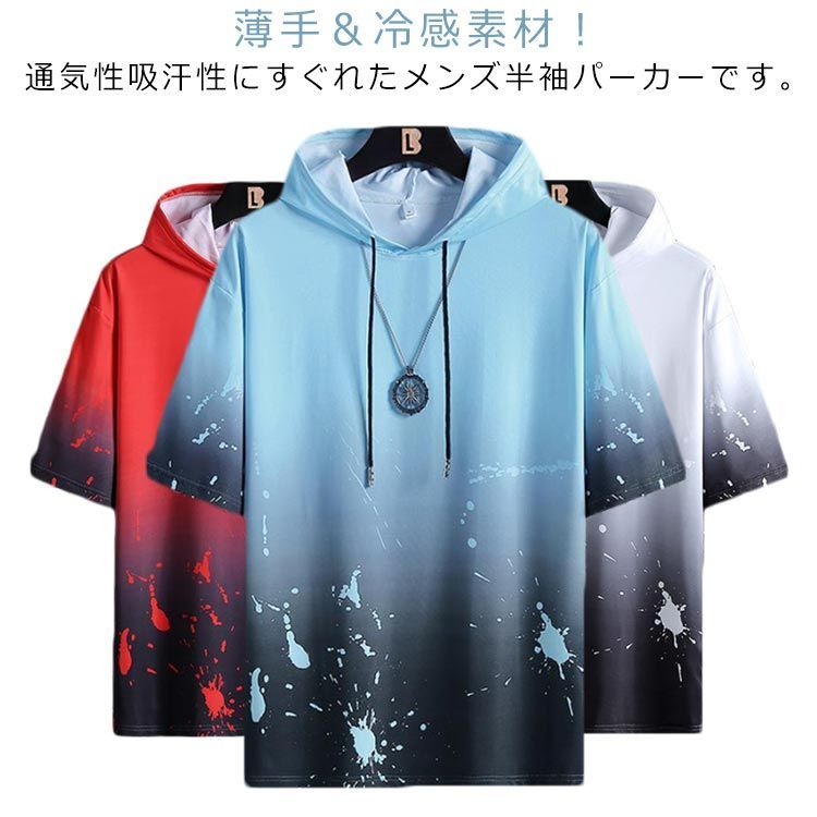半袖パーカー メンズ 接触冷感 夏 薄手 トップス フード付き 半袖tシャツ 切り替え プルオーバー Tシャツ スポーツ 吸汗速乾 涼しい ひんやり 運動着 部屋着 ルームウェア