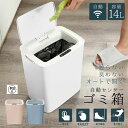 ¥最大21%OFFまとめクーポン有/ゴミ箱 自動開閉 消臭 スリム おしゃれ センサー キッチン ダストボックス サニタリーボックス 密閉 密封 オムツ 生ごみ