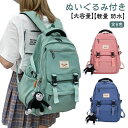 【最大17%OFFお買い物マラソン限定】リュックサック バックパック 旅行 大容量 通学 修学旅行 アウトドア カジュアル 学生 高校生 レディース 女子 メン...