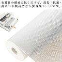 食器棚シート キッチンシート 防虫シート 流し台用 シンク下 引き出しシート キッチンマット 冷蔵庫マット 本棚マット EVA 滑り止め ズレにくい 戸棚シート 消臭 防カビ 撥水 自由裁断(4)
