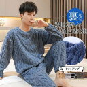 【最大21%OFF夏セールまとめクーポン有】パジャマ メンズ セットアップ ルームウェア 上下セット パンツ 寝巻き パーカー tシャツ 冬 暖かい もこもこ 春 秋(4)