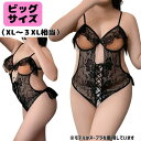 【最大17%OFFお買い物マラソン限定】セクシーランジェリー ランジェリー テディ シースルー スケスケ リボン レース オープンブラ ワイヤー入り オープンクロッチ ブラック 黒 大きいサイズ ぽっちゃり ビッグサイズ クイーンサイズ 女装 XL XXL 2XL 3XL 3L 4L
