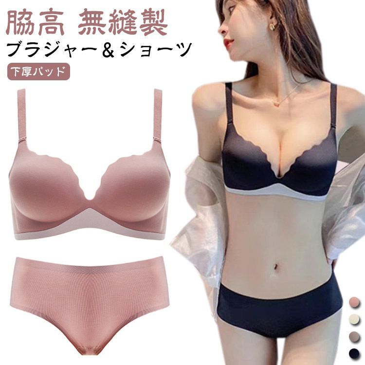 【最大15%OFFお買い物マラソン限定】ブラジャー ショーツ セット ノンワイヤーブラ シームレスブラ 小胸 盛りブラ 盛れるブラ 盛ブラ 下厚パッド 谷間 脇高 脇高ブラ 寄せ 上げ 痛くない 育乳ブラ ナイトブラ 下着 響かない