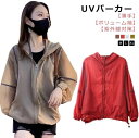 【最大15%OFFお買い物マラソン限定】UV パーカー UVカット 紫外線対策 日焼け止め 虫除け レディース ボリューム袖 ジップアップ ラッシュガード マウンテンパーカー 速乾 薄手 長袖 春夏