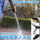洗車 スプレー ガン 高圧 クリーニング ノズル 簡単 装着 清潔 便利 洗浄 掃除 大掃除 エアコン 花園 車内 車両 ホーム 庭 ガーデン 多場合