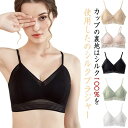 シルク ブラジャー ノンワイヤー レース ブラ 三角ブラ 3 4カップ 敏感肌 低刺激 保湿 快適 冷え取り シルク 下着 スキンケア 美肌 ナイトブラ カップ裏シルク100(4)