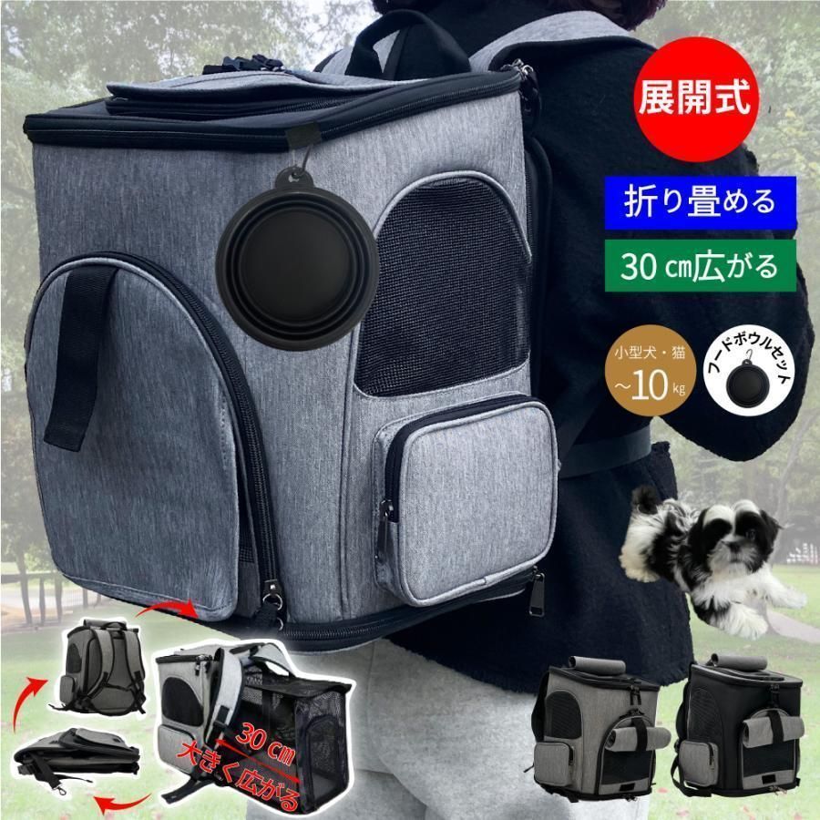ペットキャリー リュック 犬 猫 ペットキャリーバッグ キャリーケース 折りたたみ 拡張 フードボウル 付き ペット キャリーバッグ