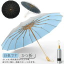 【最大17%OFFお買い物マラソン限定】UVカット99% メンズ レディース 防風 遮光率100% 日傘 折り畳み傘 完全遮光 16本骨 撥水 紳士用 UPF5...