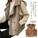 スエード ジャケット レディース ボア ベスト ジレ ノースリーブ 厚手 ブルゾン ムートン ショート丈 フェイクムートン 秋冬