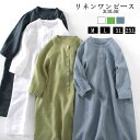 【P5倍&最大16%OFF】リネンシャツ レディース チュニック ワンピース ロングワンピース 綿麻混 夏 春 涼しい 体型カバー