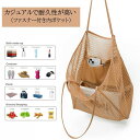 【最大17%OFFお買い物マラソン限定】トートバッグ メッシュバッグ レディース ビーチバッグ プールバッグ 水泳 海水浴 手提げバッグ 手提げ袋 大容量 エコ...