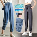 ¥最大21%OFFまとめクーポン有/ジョガーパンツ レディース 接触冷感 涼しい ひんやり 夏 春 薄手 UVカット イージーパンツ 軽量