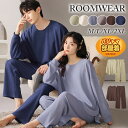 パジャマ 上下セット ルームウェア ナイトウェア 部屋着 カップル ペアルック レディース メンズ 長袖 長ズボン コットン スムース 無地 可愛い お洒落 春 秋 冬 プレゼント