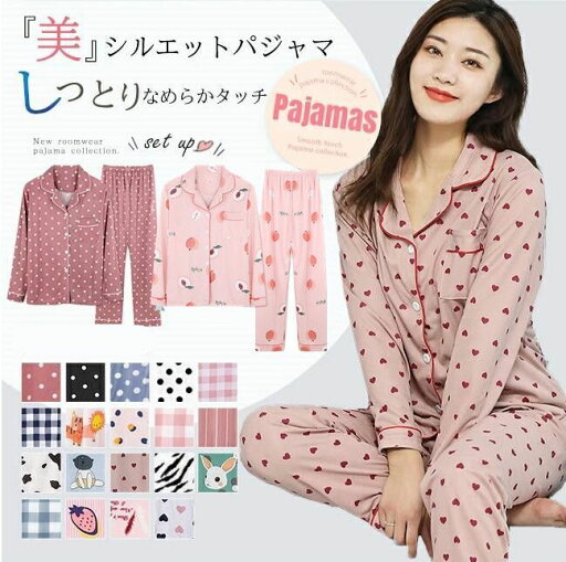 レディース パジャマ ルームウェア 上下セット 長袖 前開き 胸ポケット付き 可愛い 秋冬 春 入院 出産 部屋着 寝巻き プレゼント ギフト レディース パジャマ ルームウェア 上下セット 長袖 前開き 胸ポケット付き 可愛い 秋冬 春 入院 出産 部屋着 寝巻き プレゼント ギフト