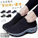 スニーカー レディース スリッポン 厚底 インヒール ローカット 歩きやすい 疲れない おしゃれ かわいい ウォーキング ランニング 新生活 大きいサイズ