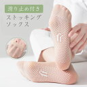 レディース ストッキング ソックス ショート丈 くるぶし 薄手 滑り止め 伝線しにくい 通気性抜群 ビジネス ヒール ベージュ 夏 3足セット